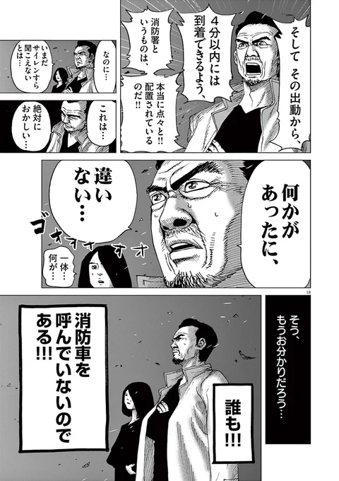 そう、もうお分かりだろう…(6/6)

👇1話から無料で読む
https://t.co/qhVEj4hSEg 