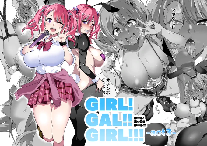 新作はアイドルが夢を目指す為に奮闘するキラキラ青春モノです!! 