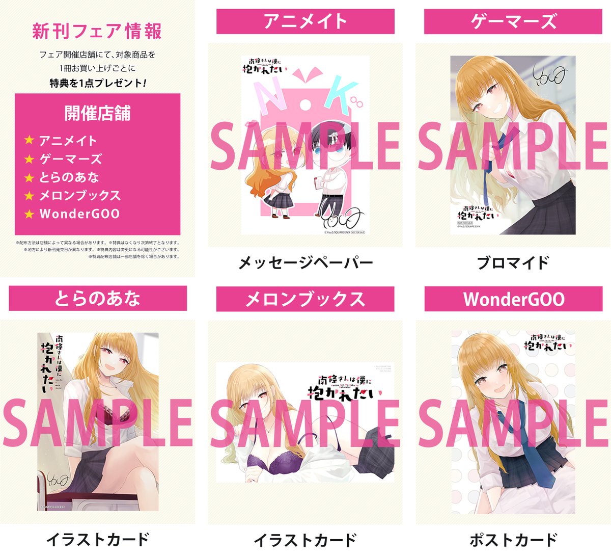 【お知らせ】
『南條さんは僕に抱かれたい』
単行本1巻が9/12に発売です🎉

https://t.co/uaEIgCnNAR

各書店様にて予約も始まっております✨
書店特典もございますのでぜひご検討の上
お迎えいただけたら嬉しいです☺️
#南條さんは僕に抱かれたい

ガンガンONLINEにて連載中👇
https://t.co/ymr9wBS2nV 