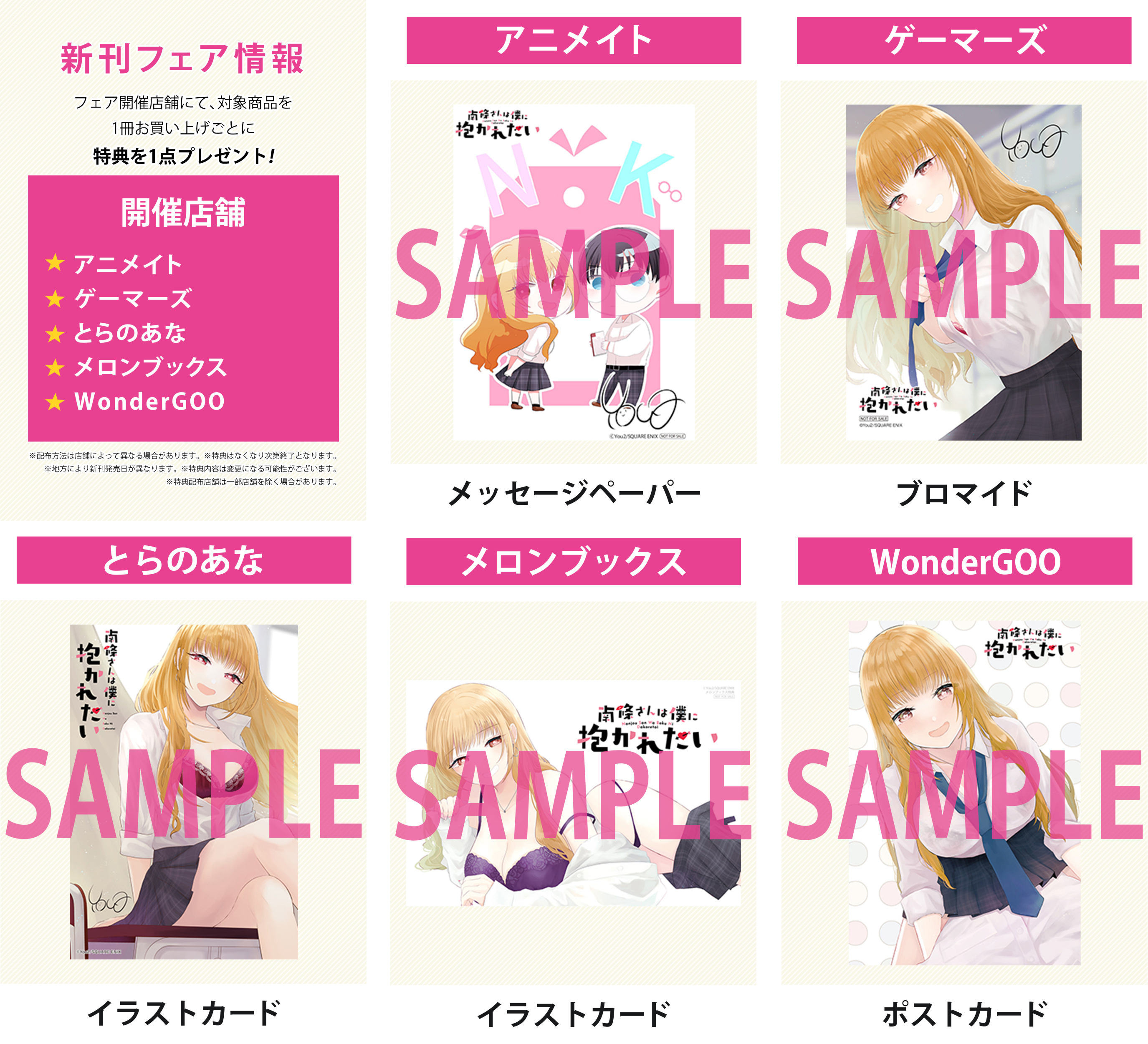 【全初版】南條さんは僕に抱かれたい　全巻　特典付き 71164Ma-KcL._UF350,350_QL50_.jpg