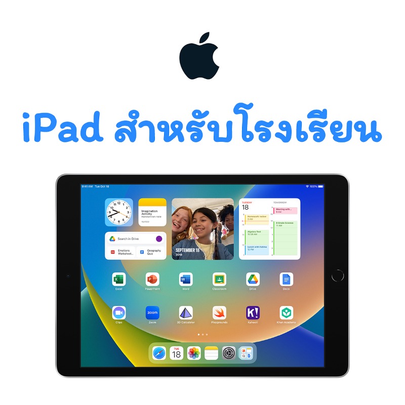 AppleEDU's tweet photo. มอบเครื่องมือที่จำเป็นให้แก่นักเรียนทุกคนด้วย iPad