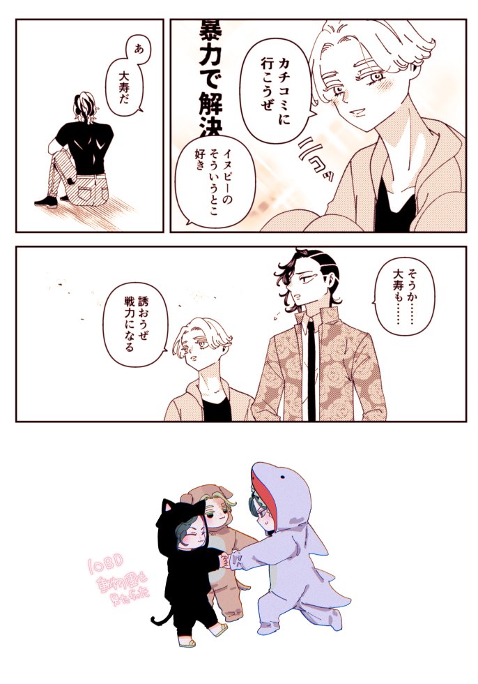 11体じゃなかったココイヌとボス(最終回軸?) 