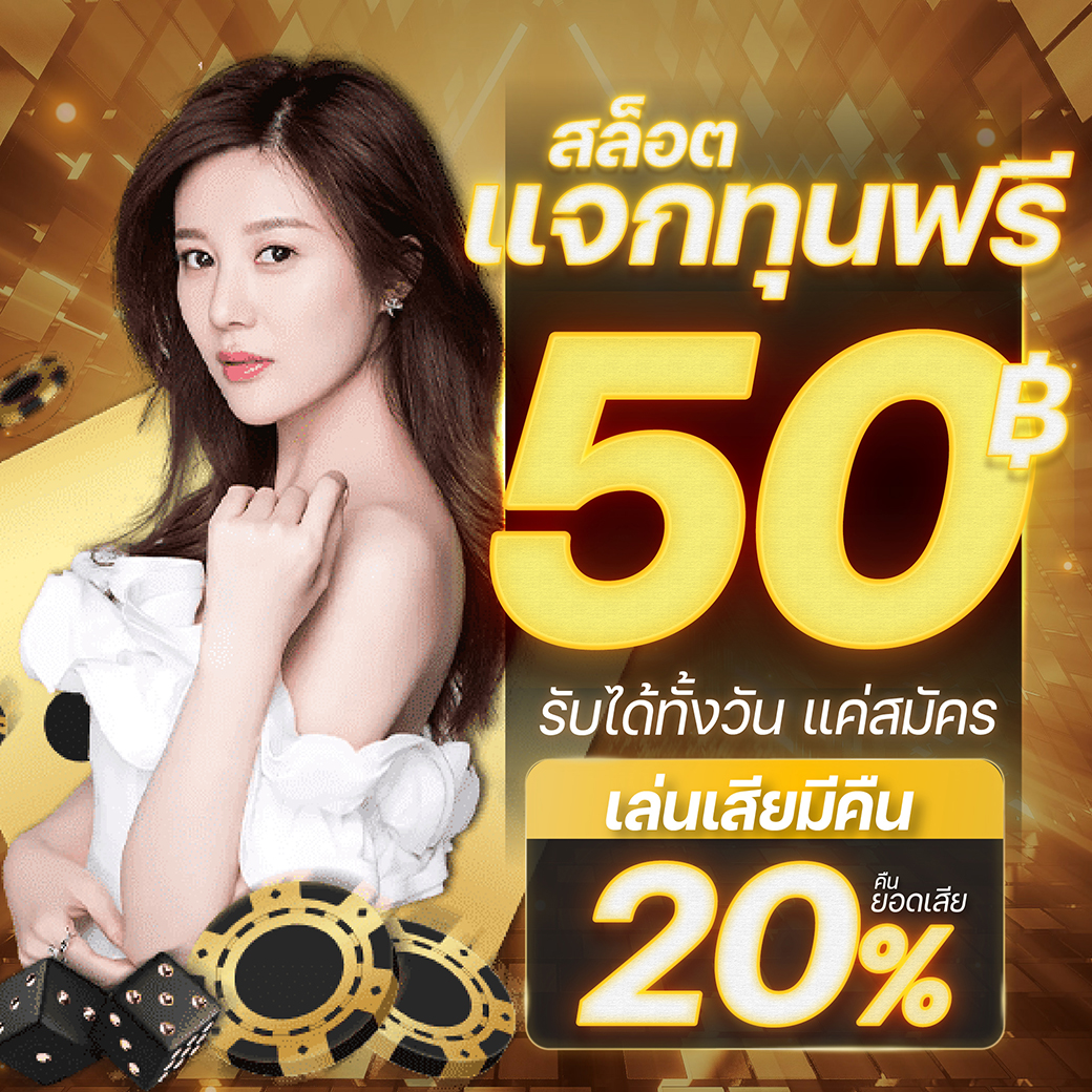 G2GRich168 เว็บตรง มั่นคง 100%
แค่สมัคร ก็รับทุนไปเล่นฟรีๆ 50 บาท
ไม่ต้องฝาก ไม่ต้องแชร์ ถอนได้จริง !
เงื่อนไข ทำยอด 300 ถอนออกได้ 50

1 User กดรับโค้ดฟรีได้ 1 สิทธิ์ เท่านั้น

สมัคร คลิกที่นี่ : bit.ly/3YWuyWy

#เครดิตฟรีกดรับเอง #เครดิตฟรี50 
#สล็อตเครดิตฟรีล่าสุด