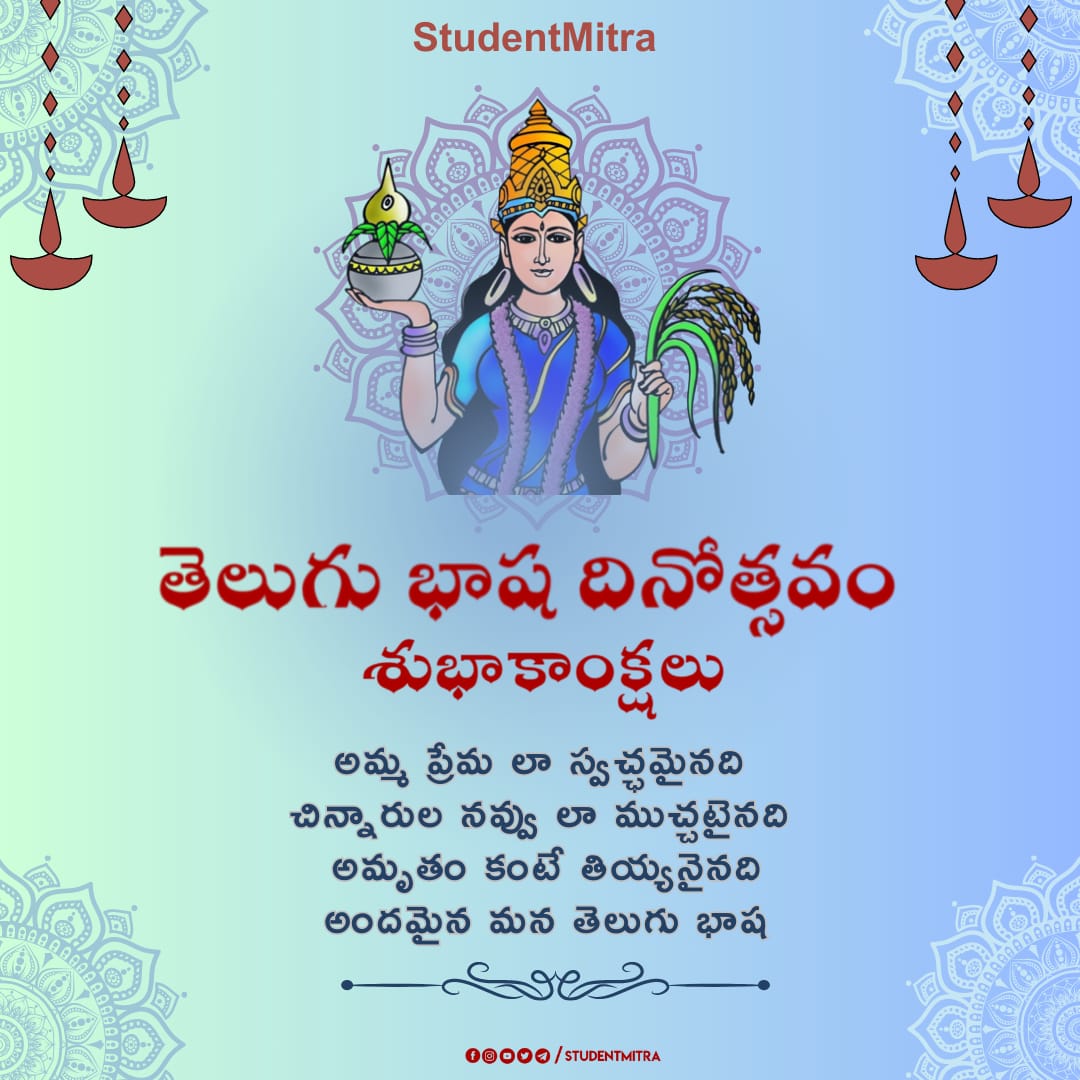 Student Mitra tweet media