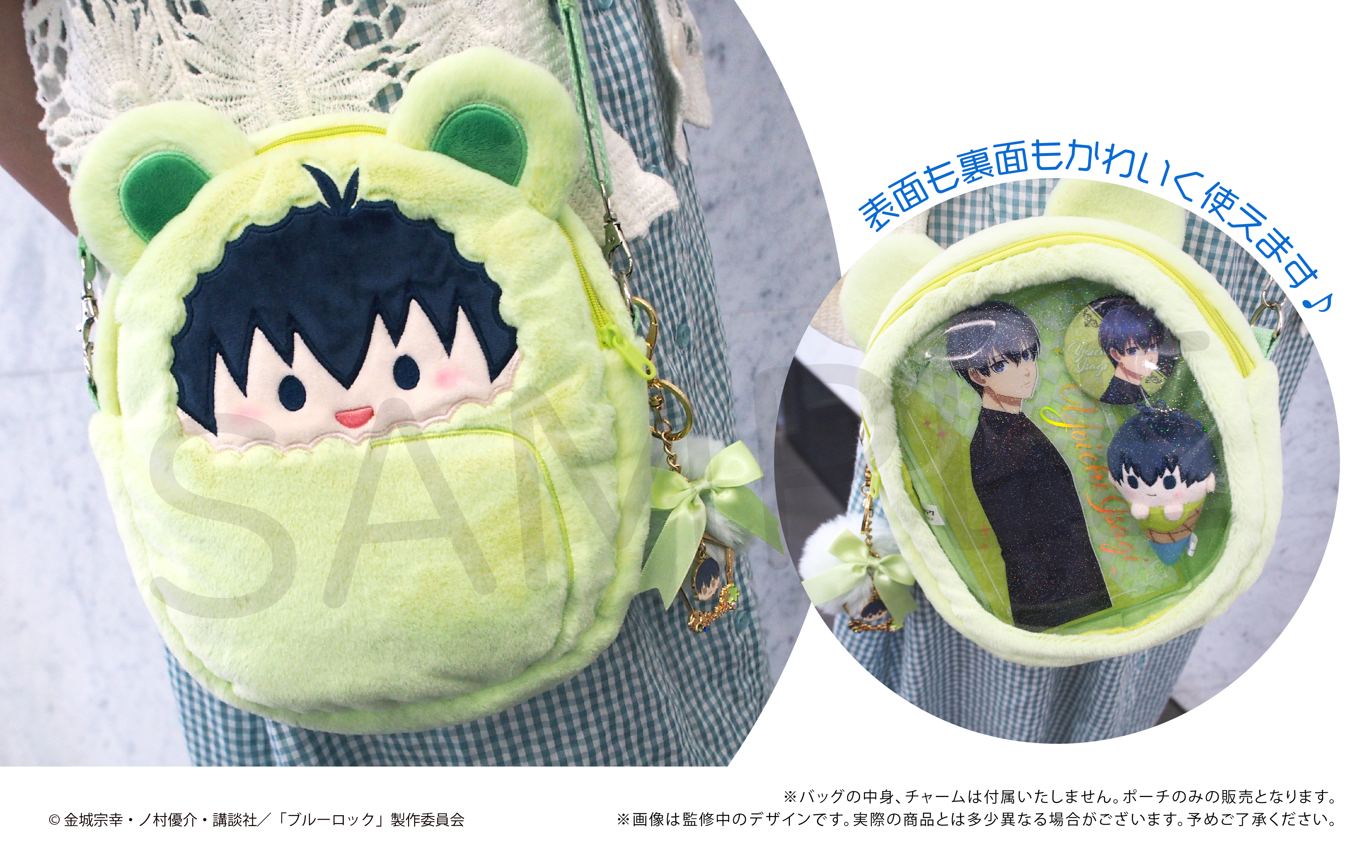 【セール中！】ブルーロック　くるみたぴぬい　全種　まとめ売り fit=scale-down,w=1200