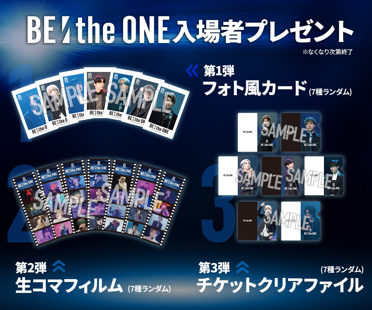 ぽ*ん様 【6種フルコンプ】BE:FIRST 映画 入場特典 第2弾 生コマフィ BE:FIRST 映画 BE:the ONE 入場者特典 第2弾 生コマフィルム - メルカリ