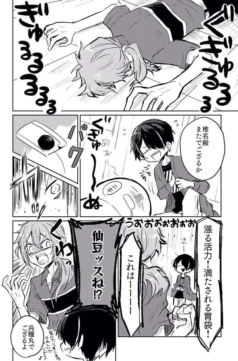 忍と空腹ニキ。 お気に入りのやり取りらしい。