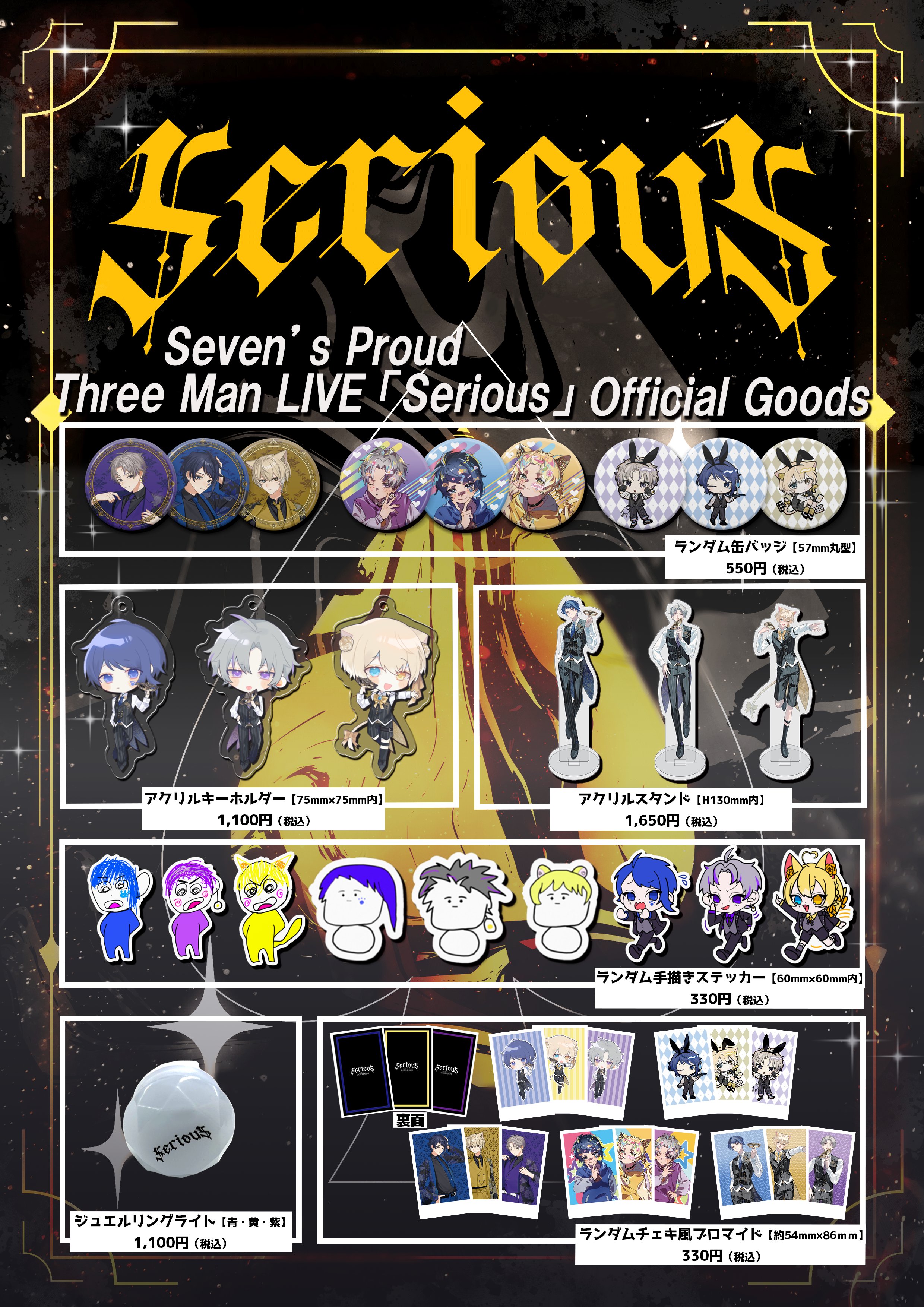 Seven's Proud Shop (@Sevens_shop) / X Seven's Proud Shop (@Sevens_shop) / X