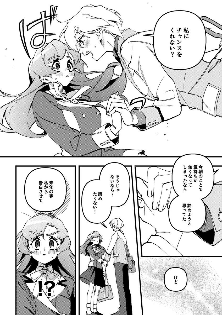 『運命の王子様が離してくれない百合』4/4

#マンガイチ創作百合
#創作百合
#漫画が読めるハッシュタグ 