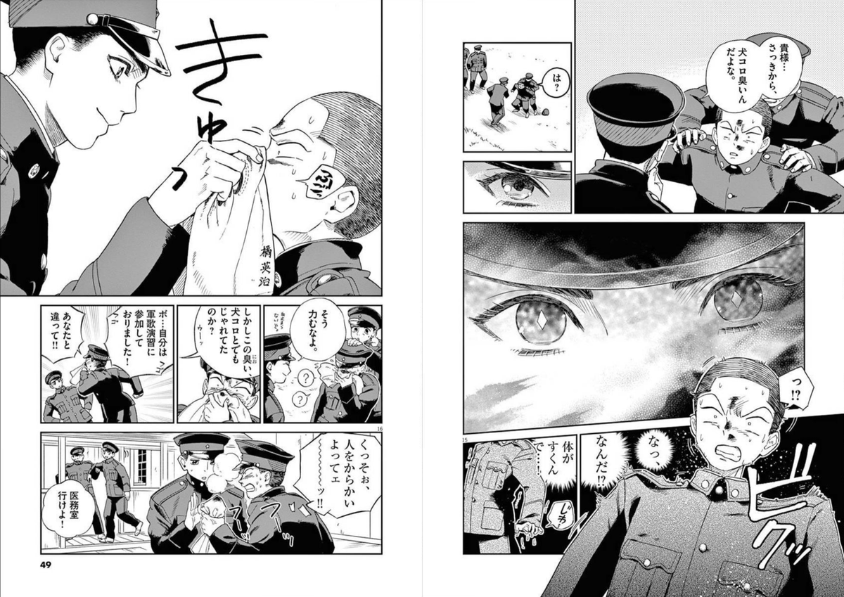 「神軍のカデット」という作品のベースは大正時代の陸軍幼年学校(少年たちの全寮制軍学校)生活です。
引用先はプロローグです。
(続) https://t.co/YrlS0dDLv7 