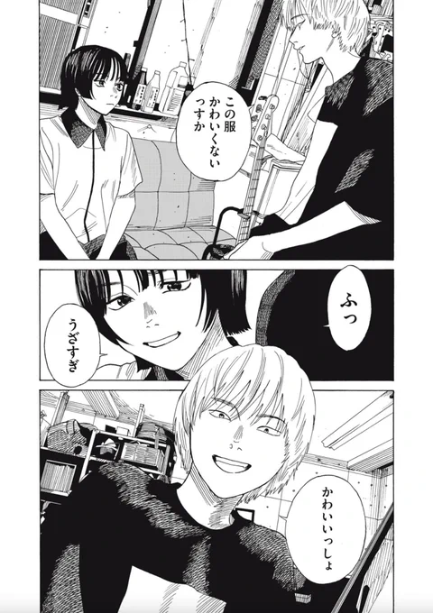 もっとどうでもいい男と寝とけばよかった③ 
