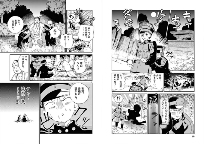 肝試しをしたり、大正末ならではの出来事(生徒が三八式で訓練を開始)があったり、水着をなくして泣いたりなどなど。 