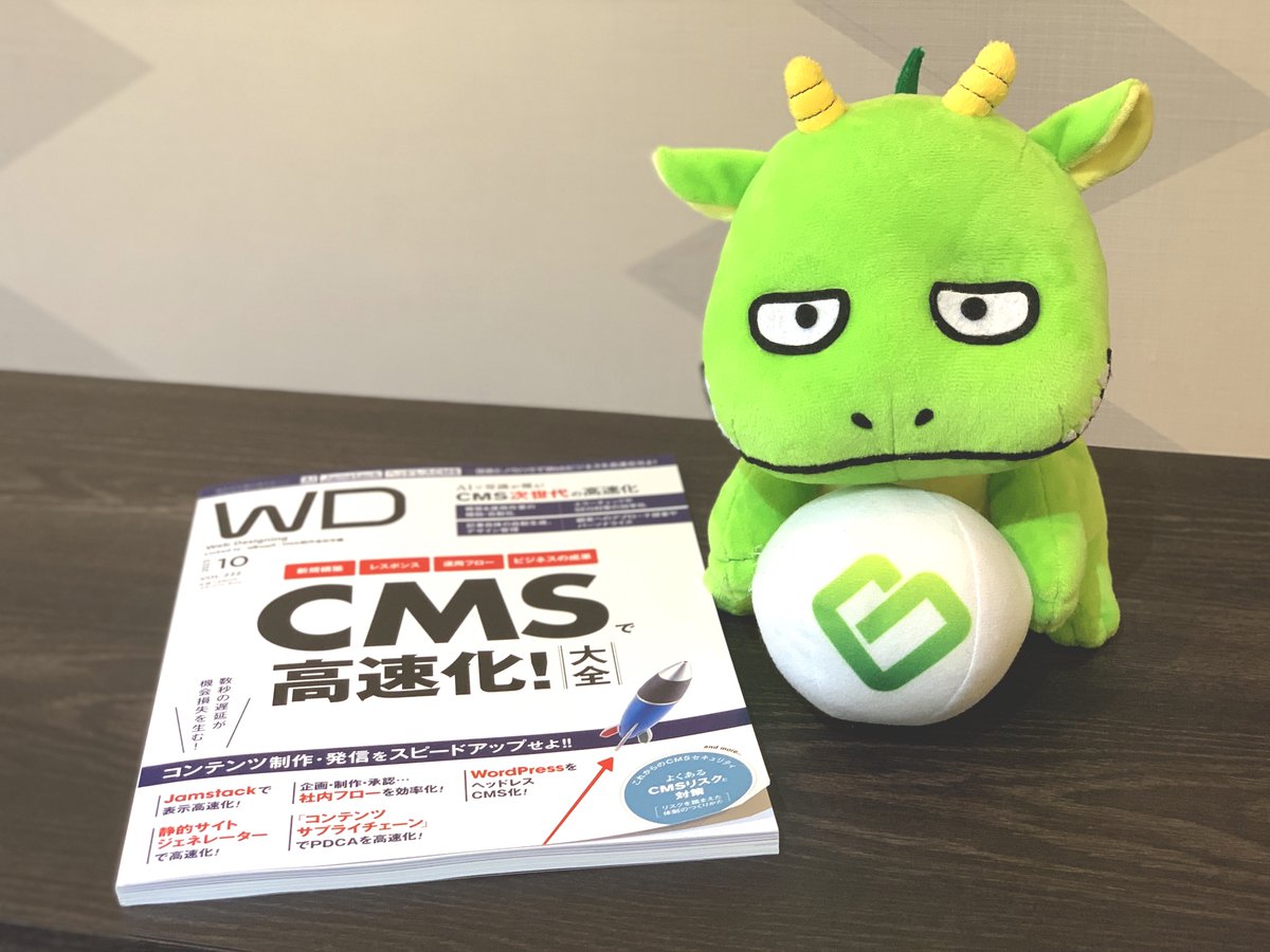 basercms's tweet photo. マイナビ出版「Web Designing 10月号」にbaserCMSが紹介されています〜🦖
特集は、「CMSで高速化!大全」!
ぜひ手に取って読んでみてください〜📕
#baserCMS
#国産オープンソース #ヘッドレスCMS https://t.co/N7i2urnDek
