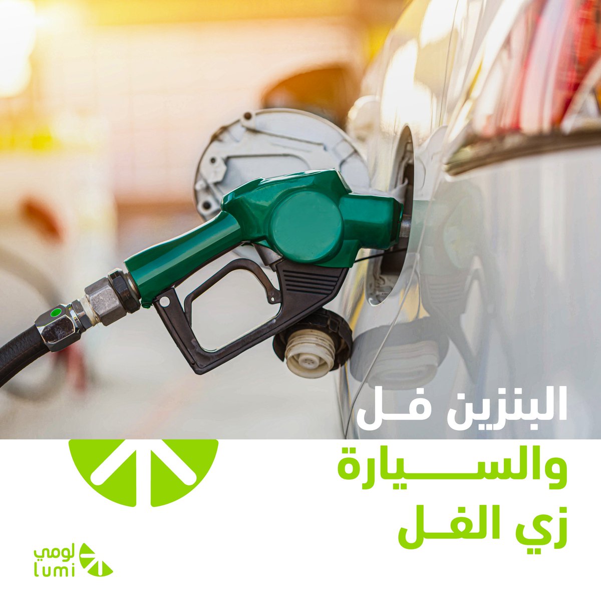 لومي | Lumi tweet media