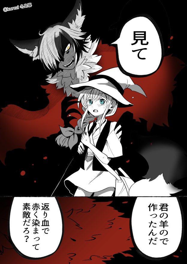 『嘘をつく子供』のその後 羊飼いが狼にプロポーズされる話 (2/3)