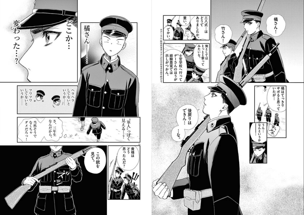 肝試しをしたり、大正末ならではの出来事(生徒が三八式で訓練を開始)があったり、水着をなくして泣いたりなどなど。 