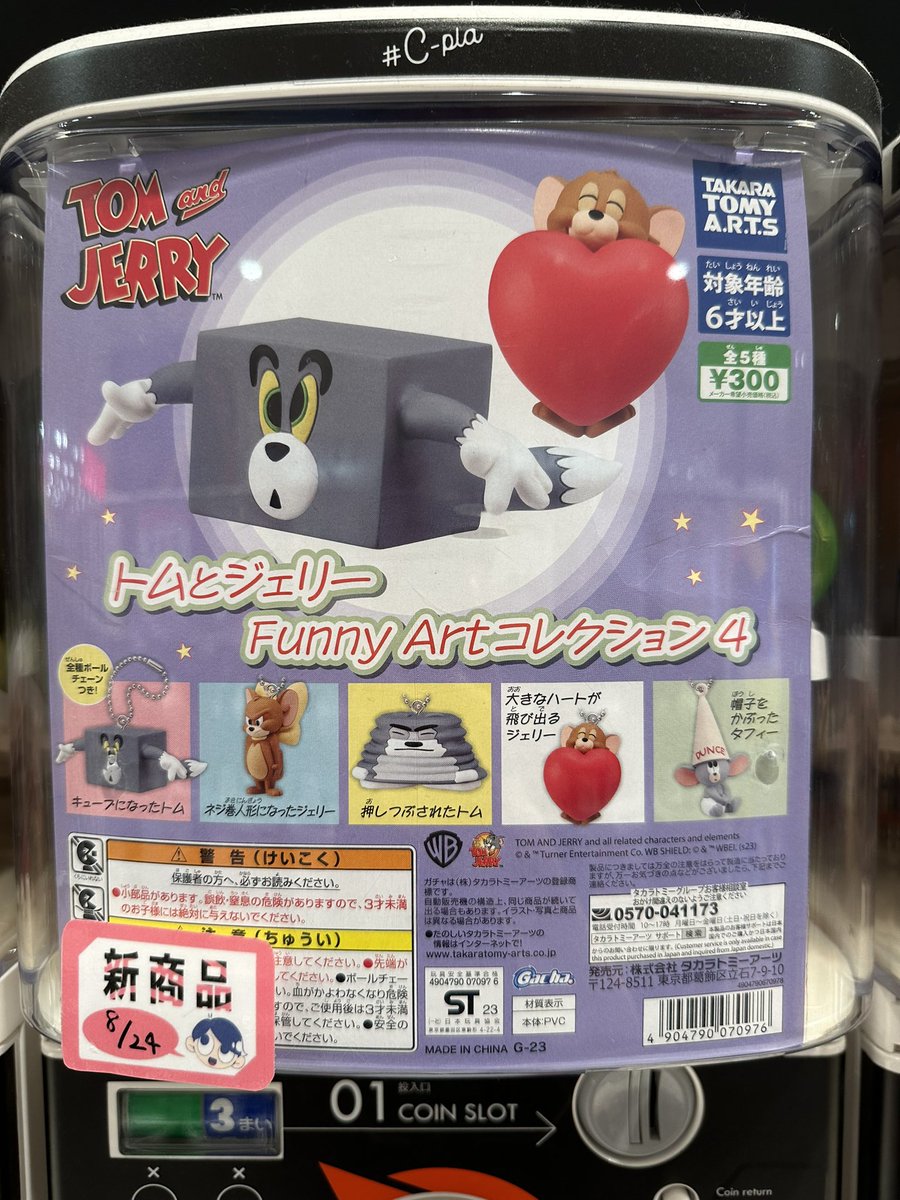 面白いガチャガチャ🤣