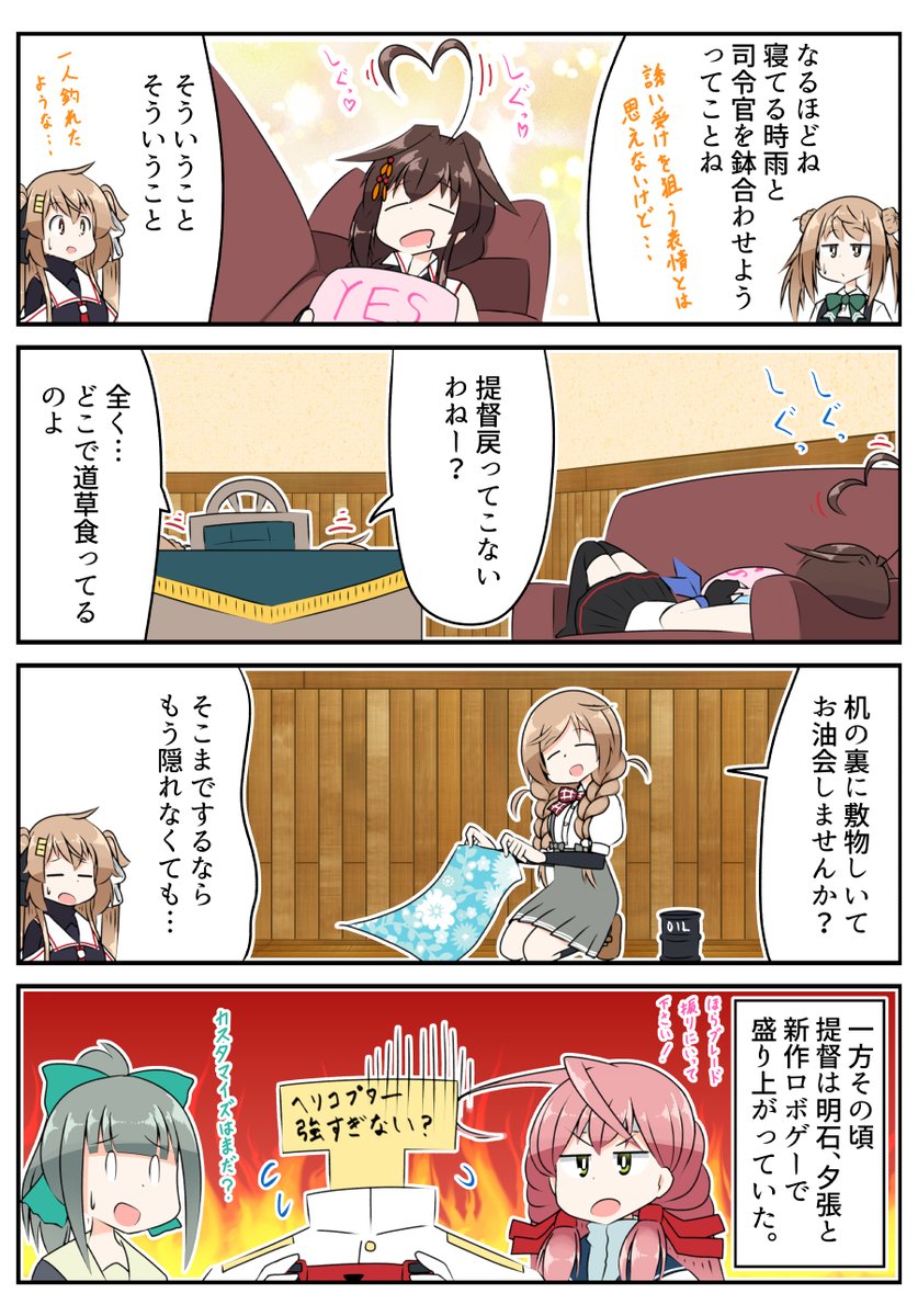 楽しむ3人
#艦これ 