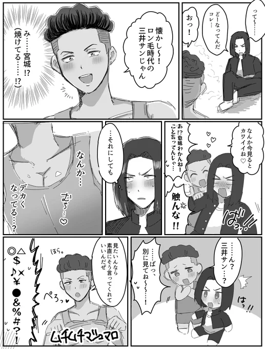 グレ三×🇺🇸リョの三リョです(何?) 