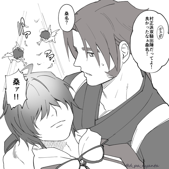 桑名が死ぬ 