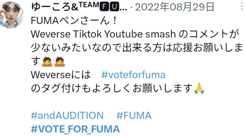 andauditionland's tweet photo. #29日はフウマの日
1年前は #VOTE_FOR_FUMA　#DreamWithFuma
の🏷で投票のお願いを切実に呼びかけまくっていてあの時の気持ちに泣けた🥲　
この日の投稿はWeverseやTikTokにも投稿してだった。

#FUMA くんへ
デビューしてくれて嬉しい😭
熱い夏を思い出しながら1年後の今も投票を頑張っています😂 https://t.co/T3JdRqtqq0
