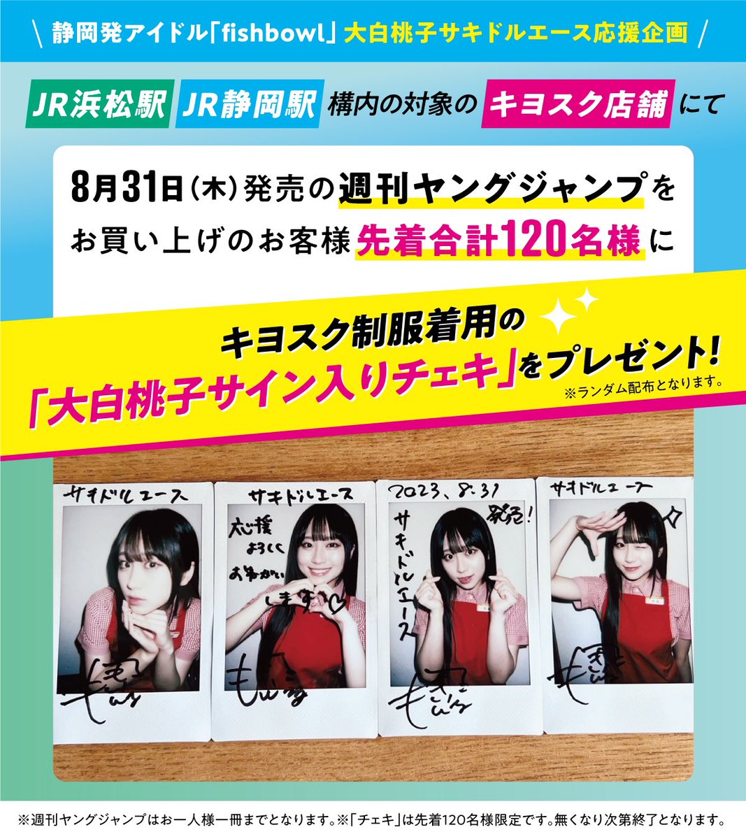 ToiToiToiさくらももサイン入り制服チェキ さくらももパッケージ（サイン入りチェキ1枚、アクスタ2種、缶バッチ