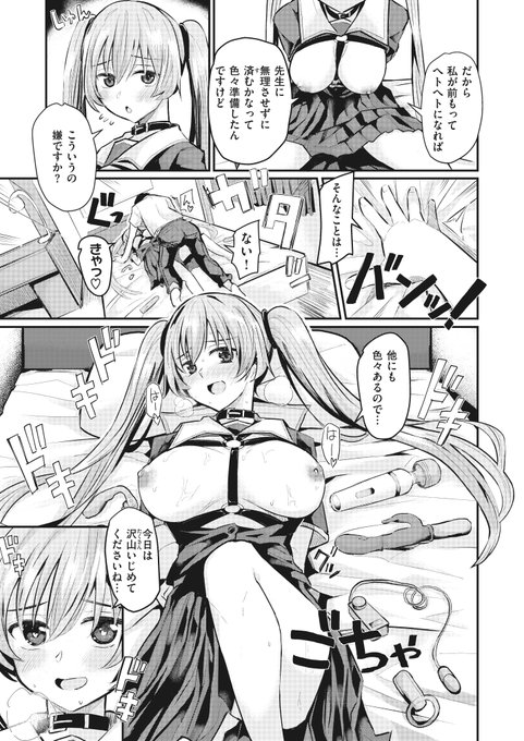 NSFW.R18)その乙女、才媛につき(3/3) 
