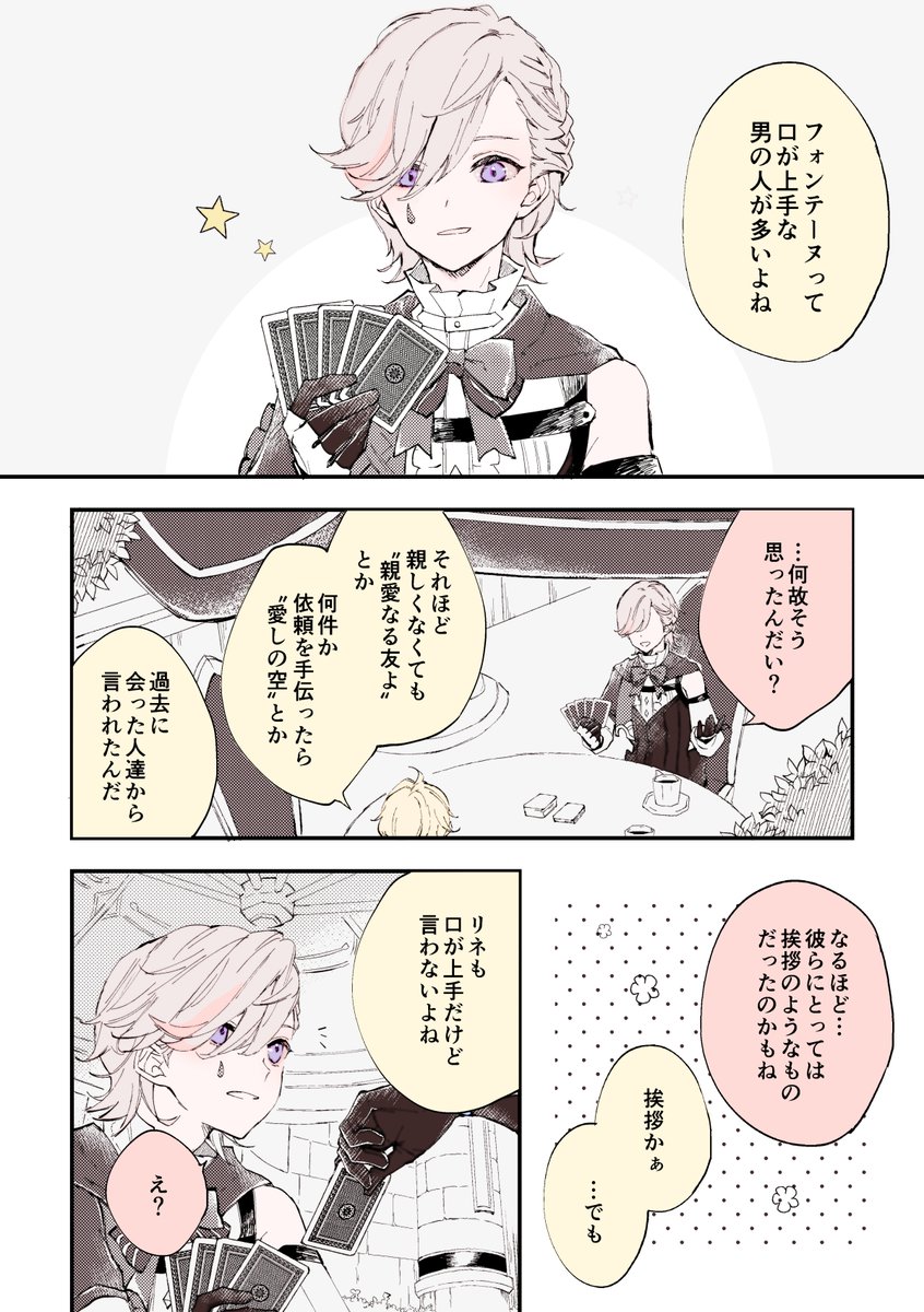 gnmakosn's tweet photo. リネ空🎩⛅️　リネの物静かな一面が好き https://t.co/JvUcTpZOJP