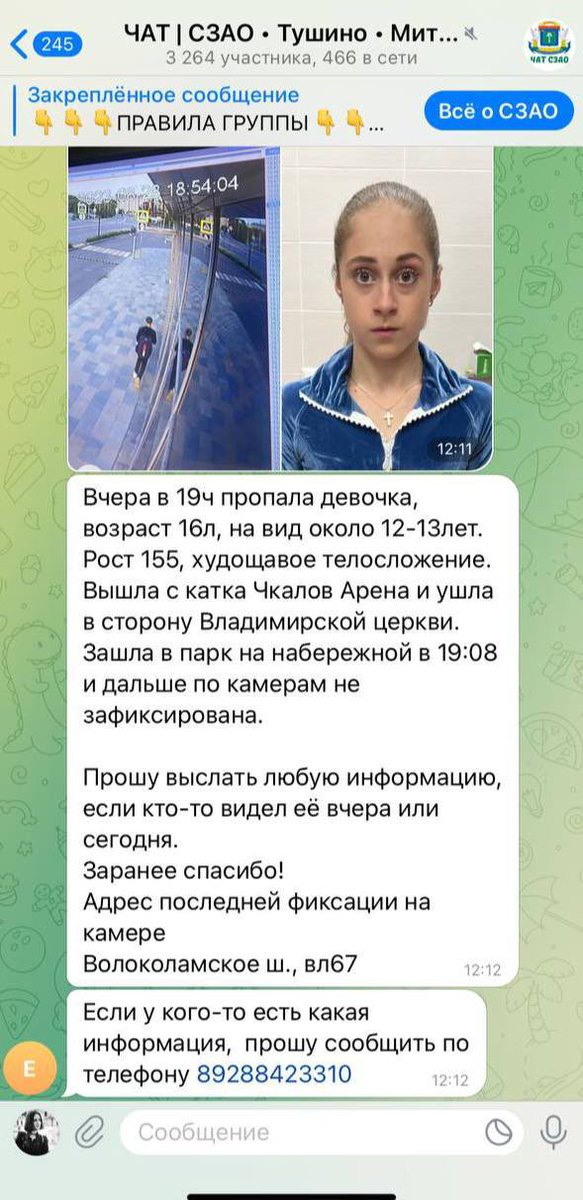 mnltsfs13's tweet photo. я знаю, что моя помощь - это капля в океане, но если вдруг, вы на северо-западе москвы и видели, кого-то похожего, то пожалуйста пишите @TeamGorbacheva_Official_bot в телеграмме 

а я надеюсь, что с алиной всё будет хорошо https://t.co/XT9kF93Op2