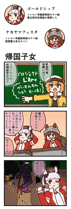 ウマ娘4コマ漫画。
#ウマ娘 