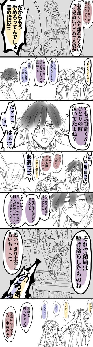 ⚠️腐⚠️
現代を生きる燭とへしと兄達
※現パロ 
   ミツタダ兄弟もいます 