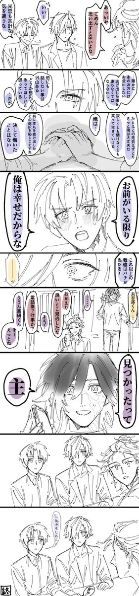 ⚠️腐⚠️
現代を生きる燭とへしと兄達
※現パロ 
   ミツタダ兄弟もいます 
