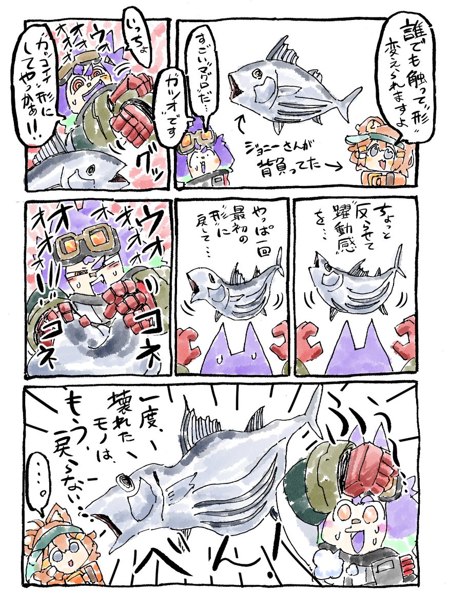 404話まんがVRC日記「元には戻らない」#VRChat #まんがVRC日記 #VRC漫画 