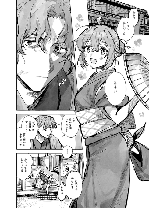 わたしだけが楽しい雰囲気に全振りの一ぐだ♀ 