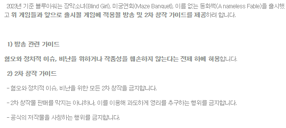 BLUEHOUR_Game's tweet photo. 블루아워(BLUE HOUR) 게임 방송 및 2차 창작 가이드 https://t.co/UwnxiZ6gae https://t.co/z7o6HeGB8w