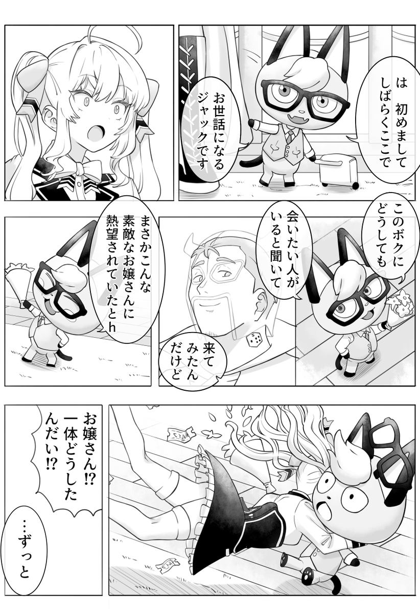 あつ森配信全盛期のお蔵入りif漫画
#しら画  #リオンあーと 