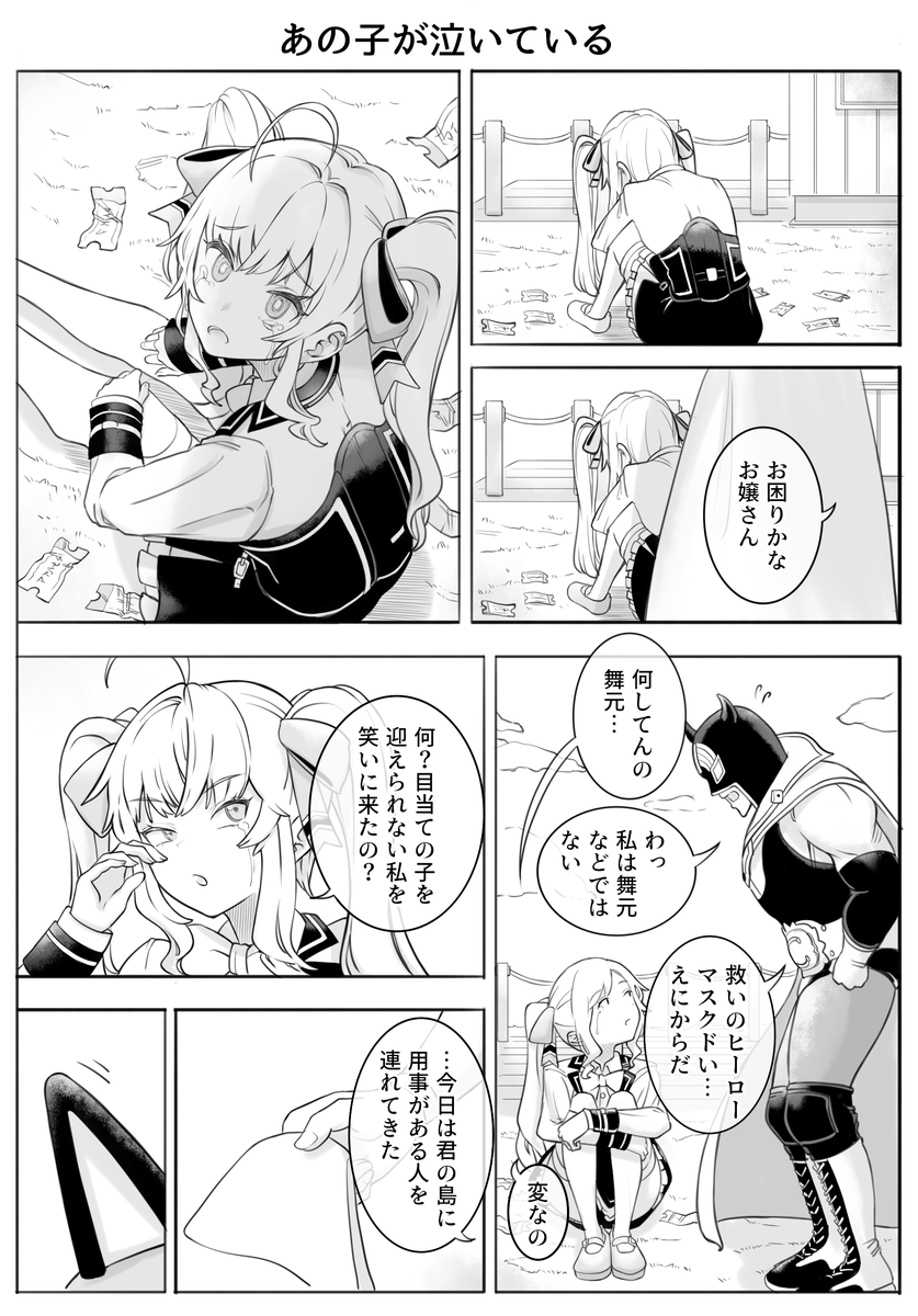 あつ森配信全盛期のお蔵入りif漫画
#しら画  #リオンあーと 