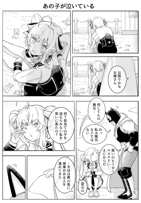 あつ森配信全盛期のお蔵入りif漫画
#しら画  #リオンあーと 