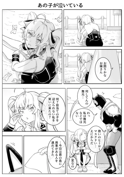 あつ森配信全盛期のお蔵入りif漫画#しら画  #リオンあーと 