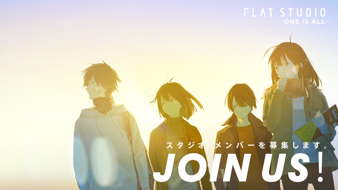flatstudio_jp's tweet photo. ■RECRUIT
今回ご紹介させていただいた撮影処理の一連を担うポジションである、撮影・コンポジター含め、共に活動するスタジオメンバーをまだまだ募集しております。
詳細は下記ページまで。ご応募お待ちしております。

[URL]
https://t.co/sIjLhAUIzb

#FLATSTUDIO
#ONEISALL https://t.co/k1xfT7XZ5x