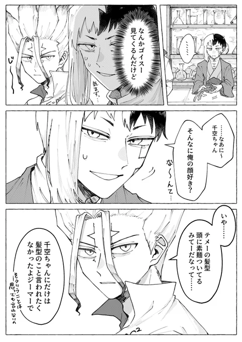 千ゲ 髪の話
Sengen. ALT has ENG translation 