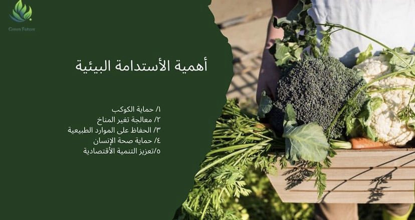 GreenFuture__01's tweet photo. #مستقبل_أخضر https://t.co/sYjTnZ4ps0