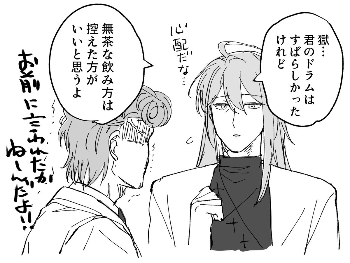 旧知、こういう認識っぽくて笑う 