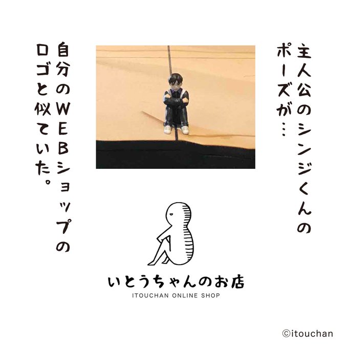 【昔の絵日記（2021年春）：スモールワールズ④】（3/3）…つづく。 | いとうちゃん（厭うちゃん）4コマ漫画 さんのマンガ | ツイコミ(仮)