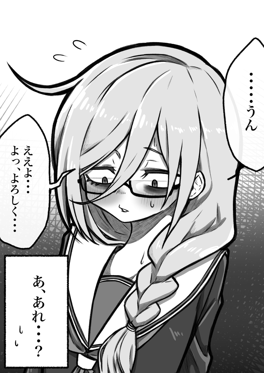 名前も知らない女の子に罰ゲームで告白してみた 