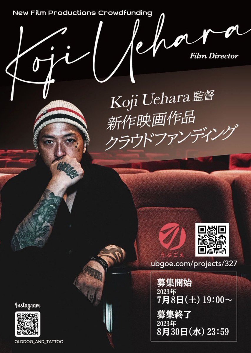 Koji Uehara
新作映画作品クラウドファンディング

ついに明日となりました。
最後まで是非温かいご支援をよろしくお願い致します！

■コメント動画
youtu.be/0cKgqQo8IL4?si…

■詳細・支援はこちらから
ubgoe.com/projects/327