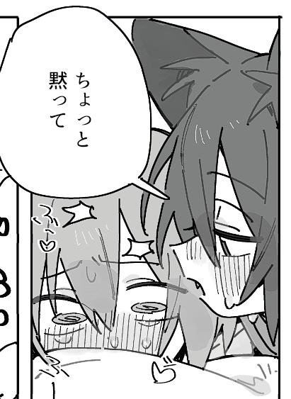 わからせ 