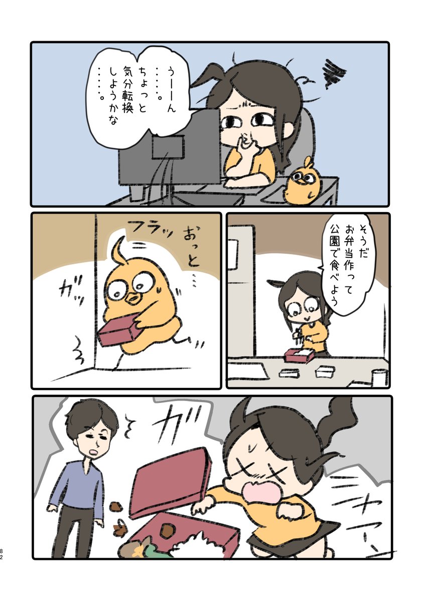 今の自分を受け入れる  ①

 #漫画が読めるハッシュタグ 