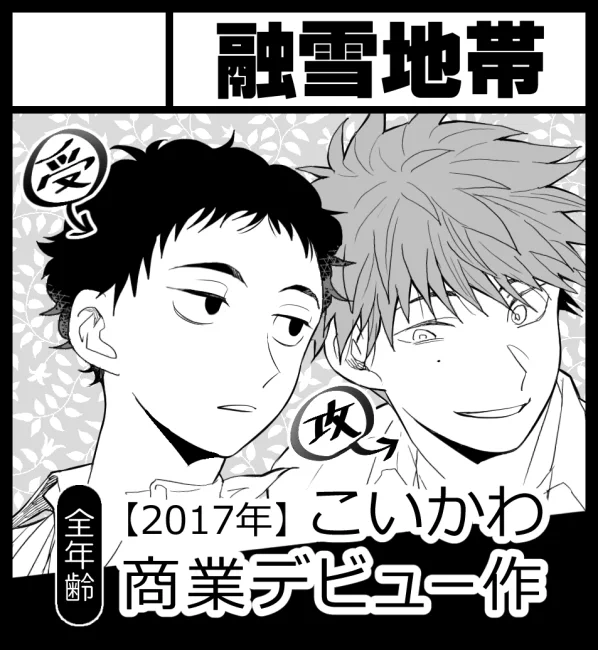 10/8のJ庭のスペースは【あ16a】でした!

2017年に掲載された商業デビュー作を同人誌として発行します。本は会場頒布以外に書店委託もするつもりです。初めてのサークル参加…楽しみ…!よろしくお願いします🙇‍♂️🙇‍♂️

#J庭 #J庭54 
