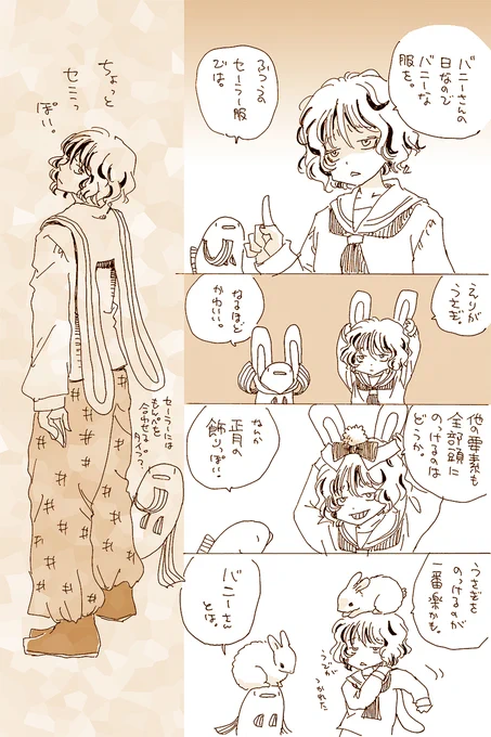 漫画デイリーランキング236位だそうですありがとうございます。ゆるゆる。 (1/1) 